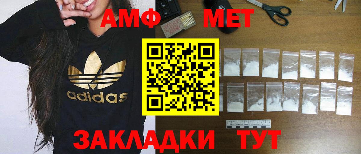 Донецк  АМФЕТАМИН Розовый  Amphetamine  Вход с VPN 