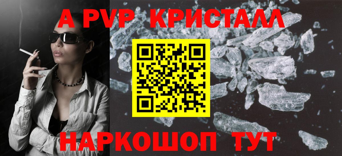А ПВП мука  Альфа ПВП  Донецк  Alpha PVP мука  Вход с VPN  A PVP мука 