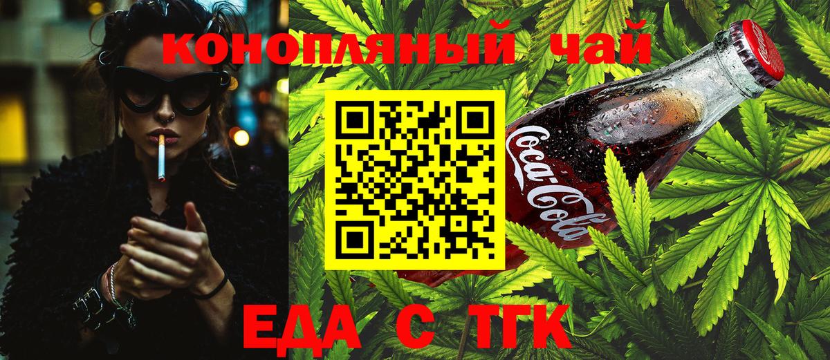 Canna-Cookies марихуана  Вход с VPN  Донецк 