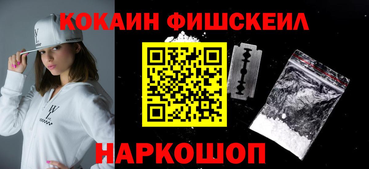 Кокаин Эквадор  КОКАИН  Cocaine Колумбийский  Донецк  Вход с VPN 