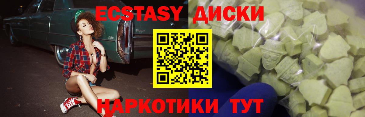 Ecstasy бентли  ЭКСТАЗИ Cube  Ecstasy  Вход с VPN  Донецк 