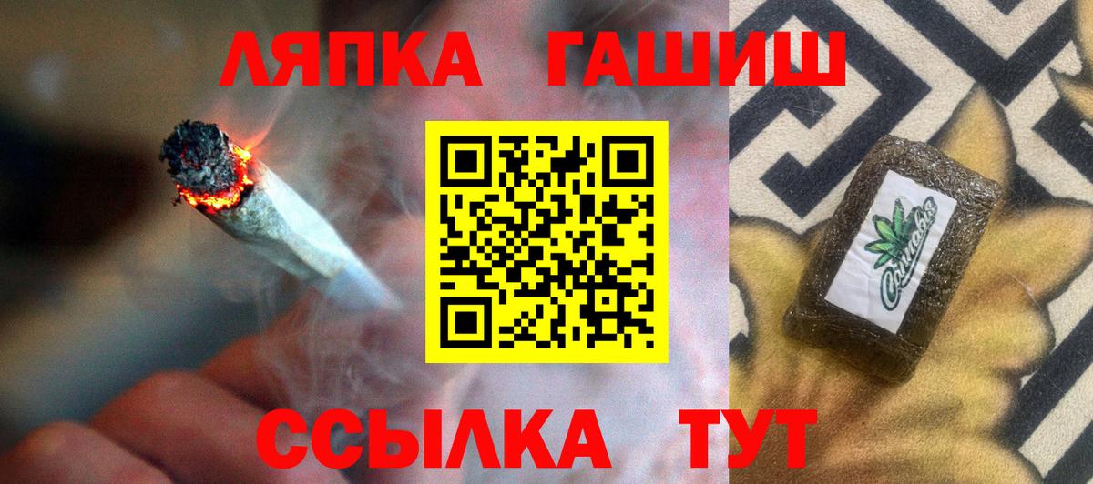 ГАШИШ Premium  Гашиш индика сатива  Вход с VPN  ГАШ  Донецк 