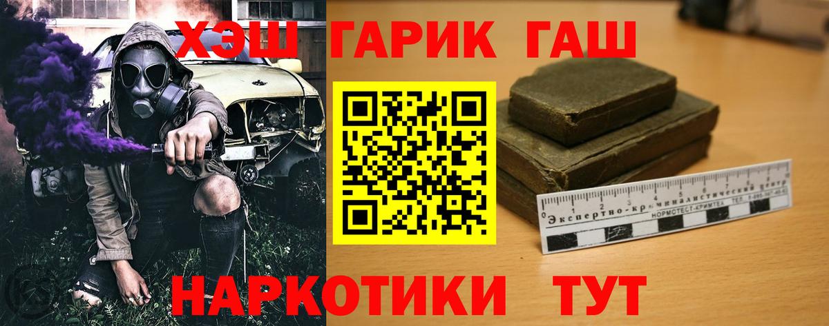 ГАШИШ Premium Донецк