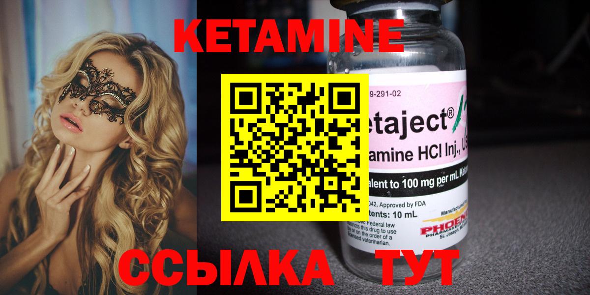 гидра ONION  КЕТАМИН ketamine  Вход с VPN  Донецк 