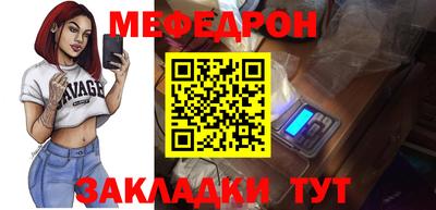 мефедрон мука Гусиноозёрск