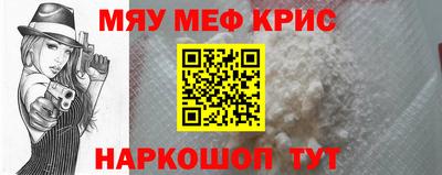 мефедрон мука Гусиноозёрск