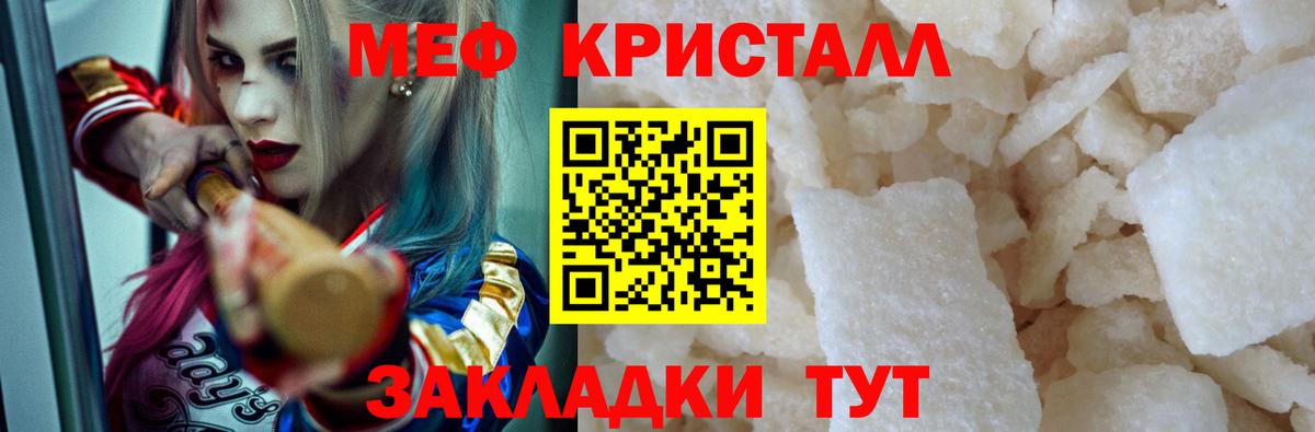 Меф  наркошоп  Вход с VPN  Донецк  МЯУ-МЯУ VHQ 